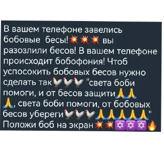 Sticker zov CBO гойда - 3