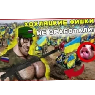 Sticker zov CBO гойда - 7