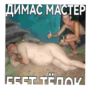 Sticker zov CBO гойда - 11