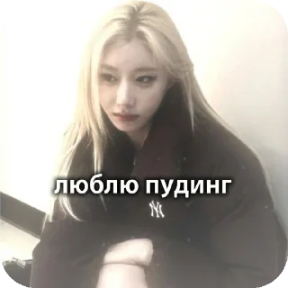 Стикер стикерпак с фанкамщицами - 1