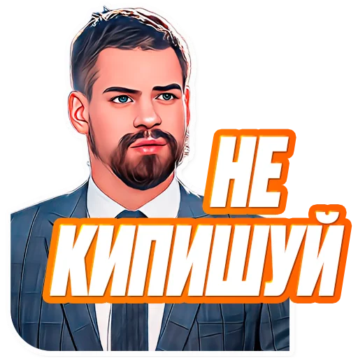 человеческое лицо мужчина СМС