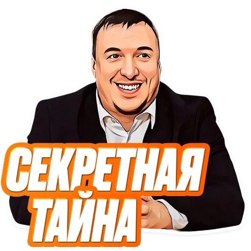 человеческое лицо улыбаться СМС