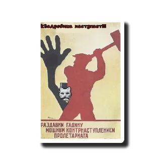 Sticker Стикеры "Anti-quadrobic action" - 1