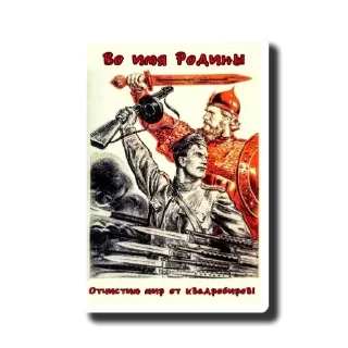 Sticker Стикеры "Anti-quadrobic action" - 3