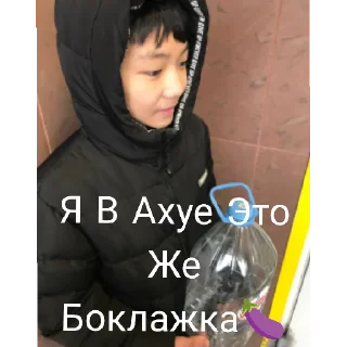 Стикер Стикеры Бориса 2.0 - 11