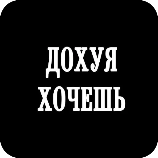 Стикер StikeryDlyaGoshi - 1