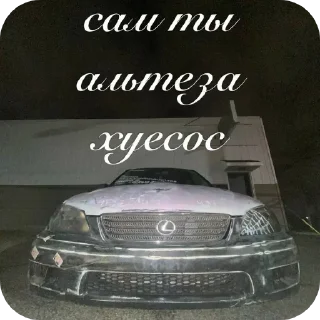 Стикер Стикеры для Гоши - 3