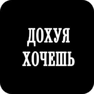 Стикер Стикеры для Гоши - 10