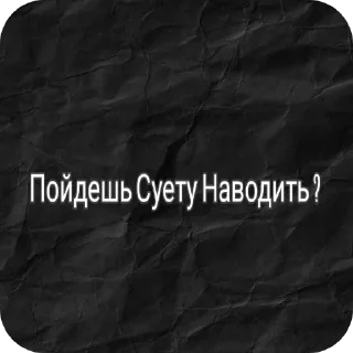 Стикер Стикеры Из Жопы - 7