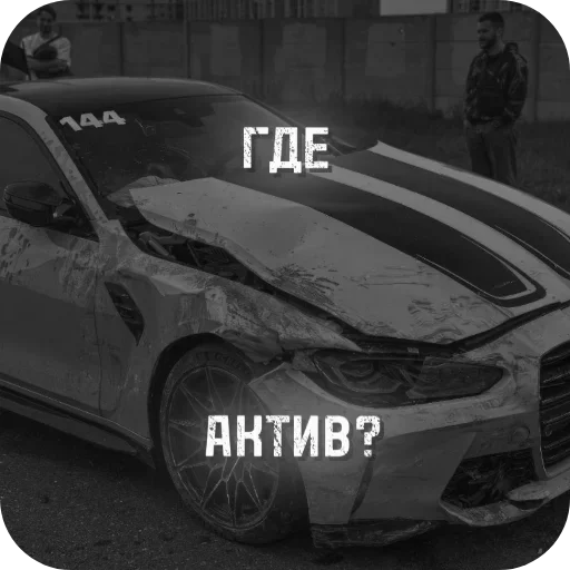 Sticker StikeryKanalaBmwOboieditIshodtahekfree - 1