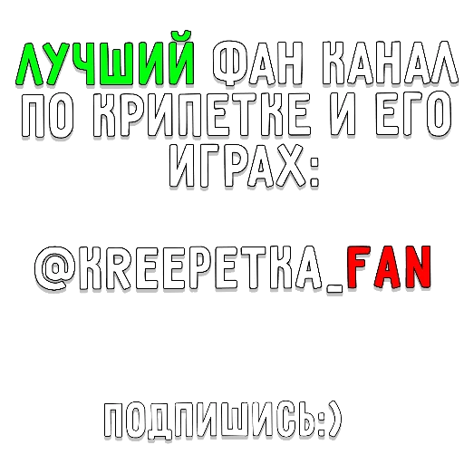 Kreepetka Stickers - 