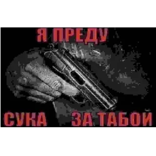 Sticker стикеры крутых пацанов - 3