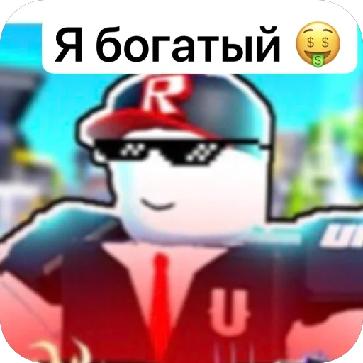 Стикер StikeryUhGamesa - 1