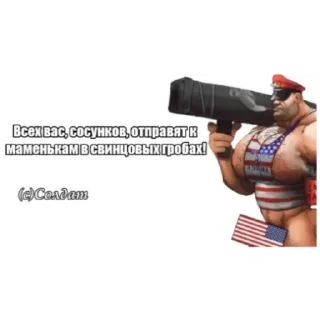 Стикер Стикеры панакото фуго - 10