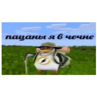 Стикер Стикеры панакото фуго - 3