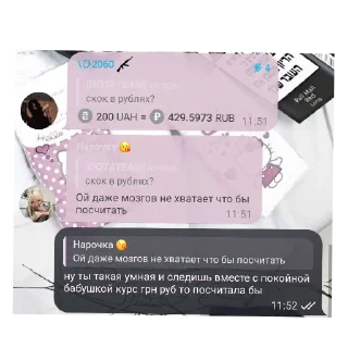 Sticker стики [𝘿𝙊𝙏𝘼𝙏𝙀𝘼𝙈] ᴀᴩᴛᴇʍ ʍᴇɸᴇдᴩоноʙ - 7