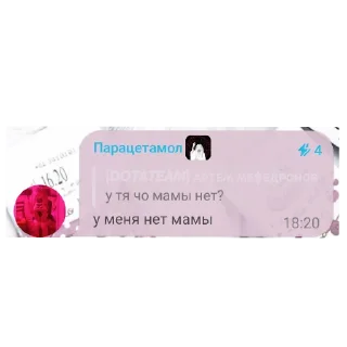 Sticker стики [𝘿𝙊𝙏𝘼𝙏𝙀𝘼𝙈] ᴀᴩᴛᴇʍ ʍᴇɸᴇдᴩоноʙ - 10