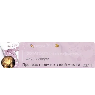 Sticker стики [𝘿𝙊𝙏𝘼𝙏𝙀𝘼𝙈] ᴀᴩᴛᴇʍ ʍᴇɸᴇдᴩоноʙ - 5