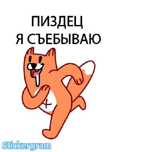 СМС клипарт млекопитающее