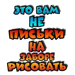 Стикер Ꮆ. Ꮶ. Ꮙ. Стики от Ксю - 3