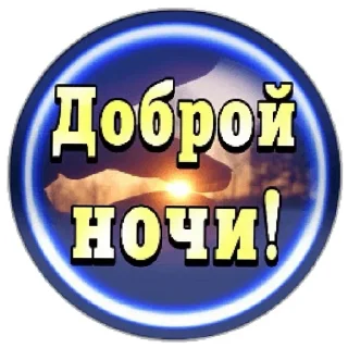 Стикер Ꮆ. Ꮶ. Ꮙ. Стики от Ксю - 5