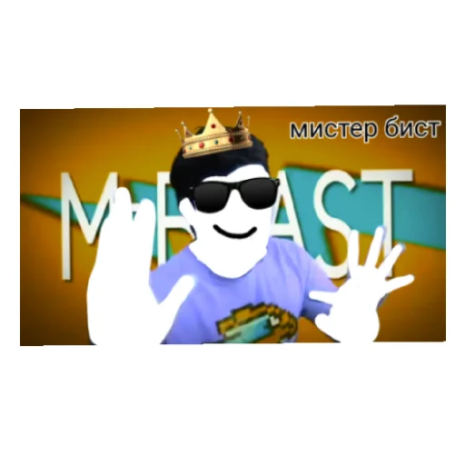 Стикманыч - 