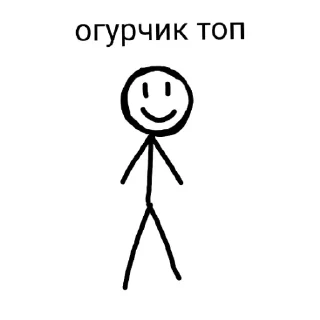 Sticker Стикманыч - 8