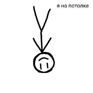 Sticker Стикманыч - 3