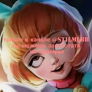 Стикер Ежедневные турниры @stilmlbb - 5