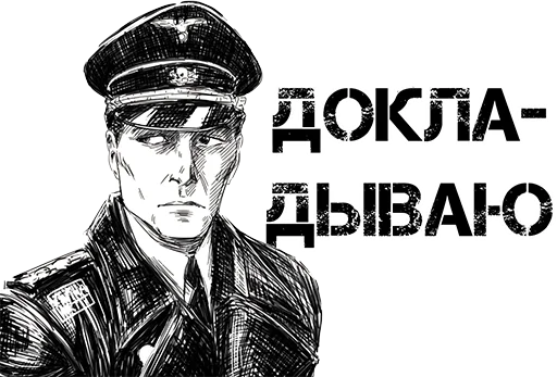 Штирлиц @StirlitzRobot - 