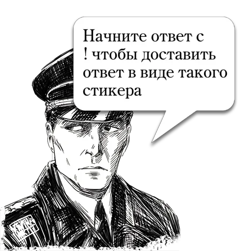 Sticker Штирлиц @StirlitzRobot - 0