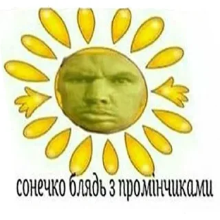 Стикер Больше стиков тут: @stikery4 - 1