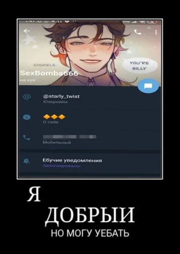 СМС человеческое лицо скриншот