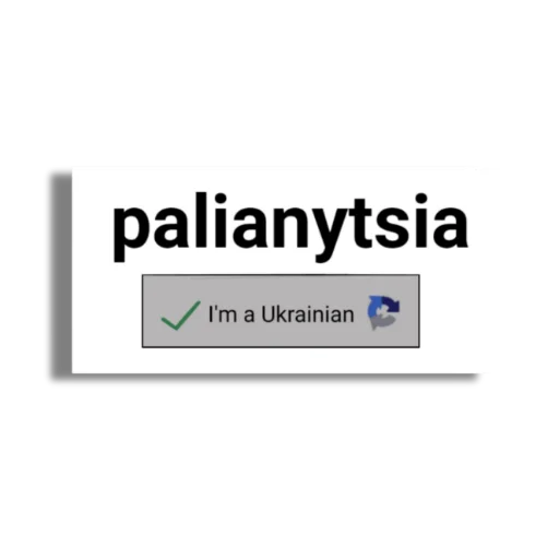 Стикер Борітеся -- поборете! 🇺🇦 - 8