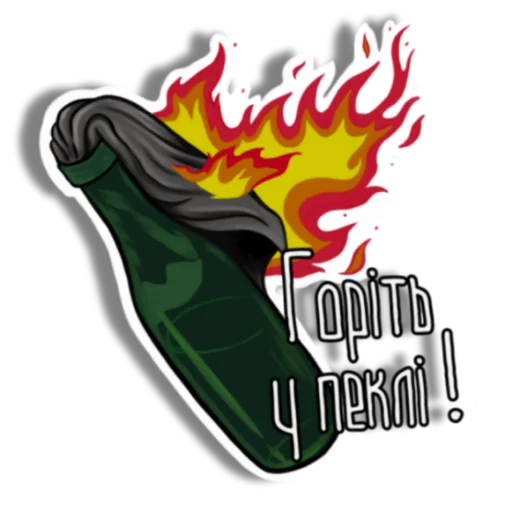 Стикер Борітеся -- поборете! 🇺🇦 - 0