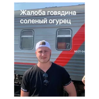 Sticker Стою т - 0