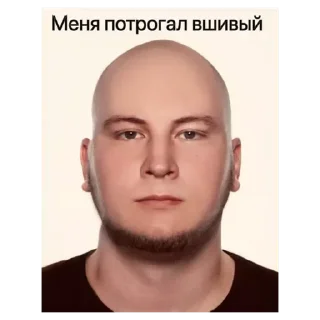 Sticker Стою т - 2