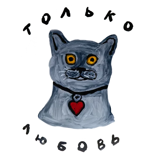 кошка эскиз мультфильм