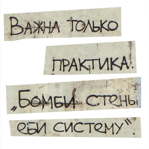 СМС шрифт почерк