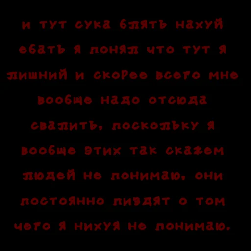 скриншот шрифт СМС