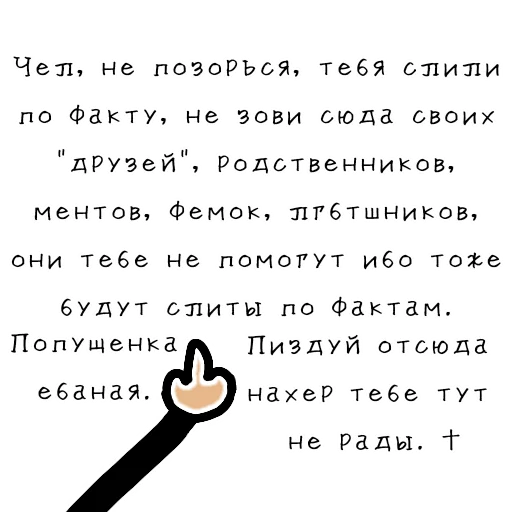 СМС скриншот шрифт