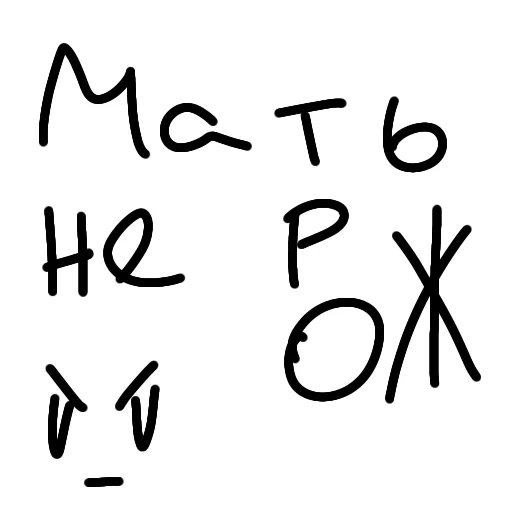 шрифт графика СМС