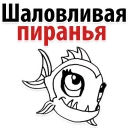 Стикер Размер имеет значение @TuristasTV - 3