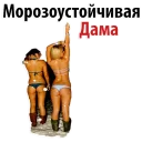 Стикер Размер имеет значение @TuristasTV - 0