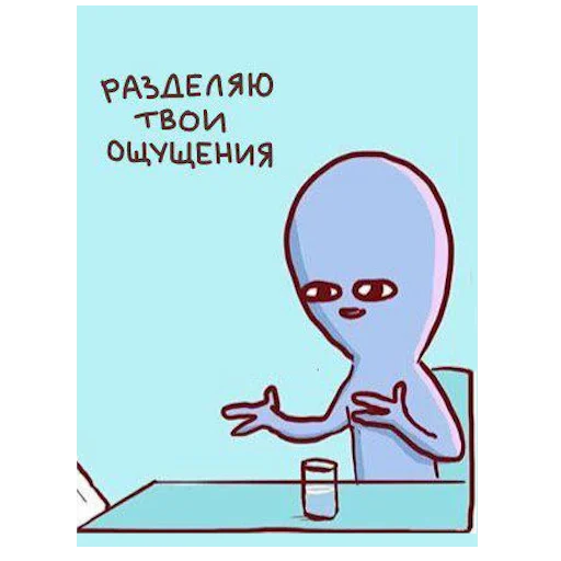 СМС человеческое лицо скриншот