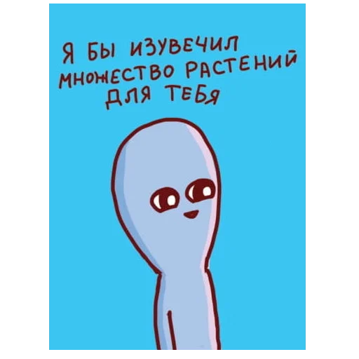 text cartoon illustration