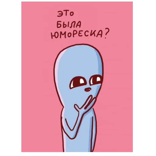 text cartoon illustration