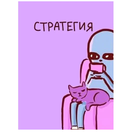 magenta cartoon illustration