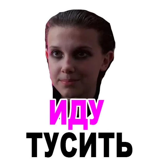 Sticker Очень Странные Дела @TuristasTV - 11