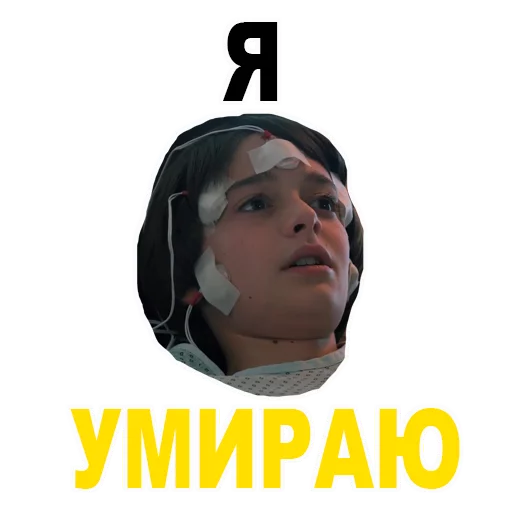 Sticker Очень Странные Дела @TuristasTV - 3